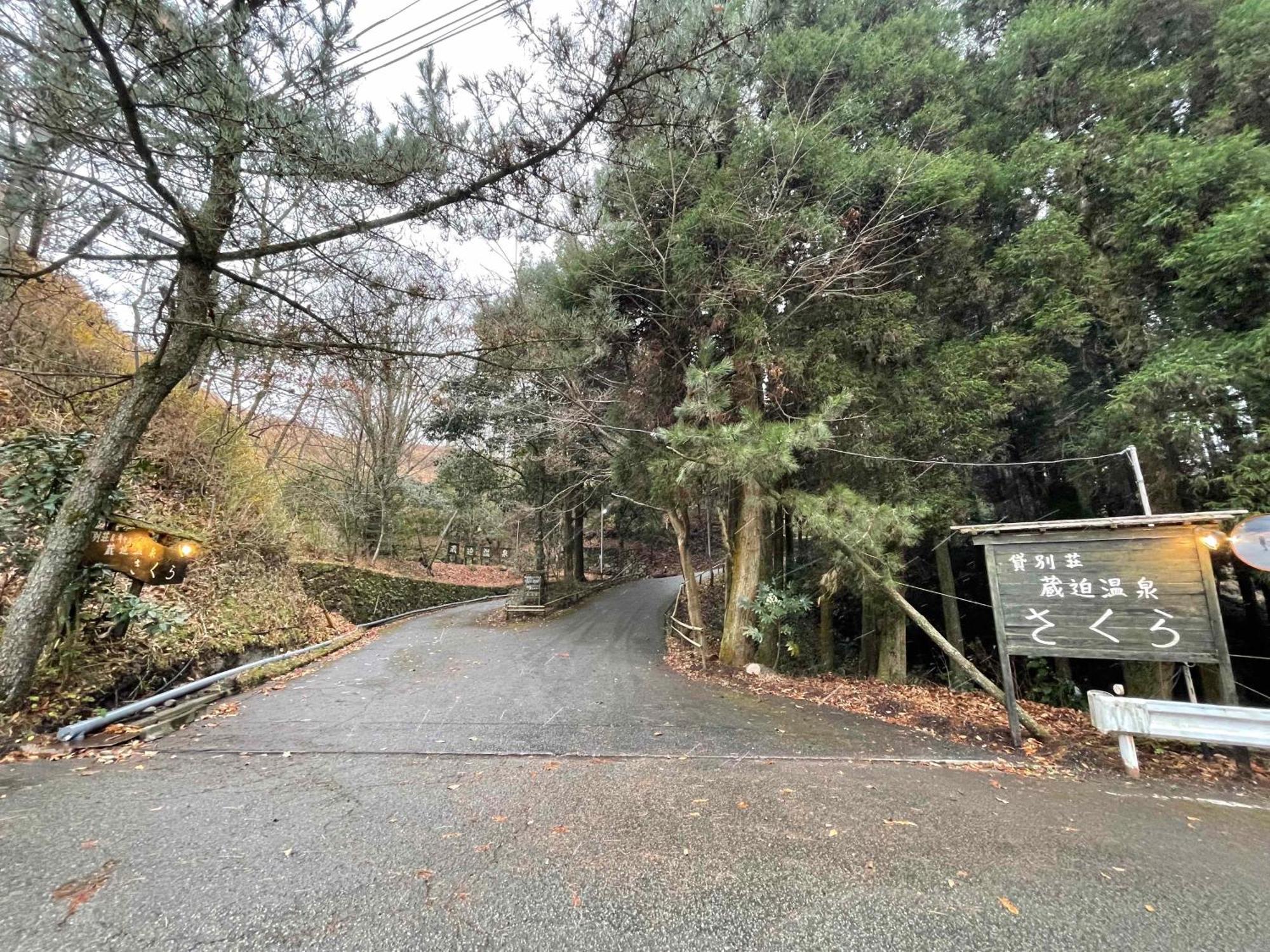 Kurasako Onsen Sakura Minamioguni Exterior foto